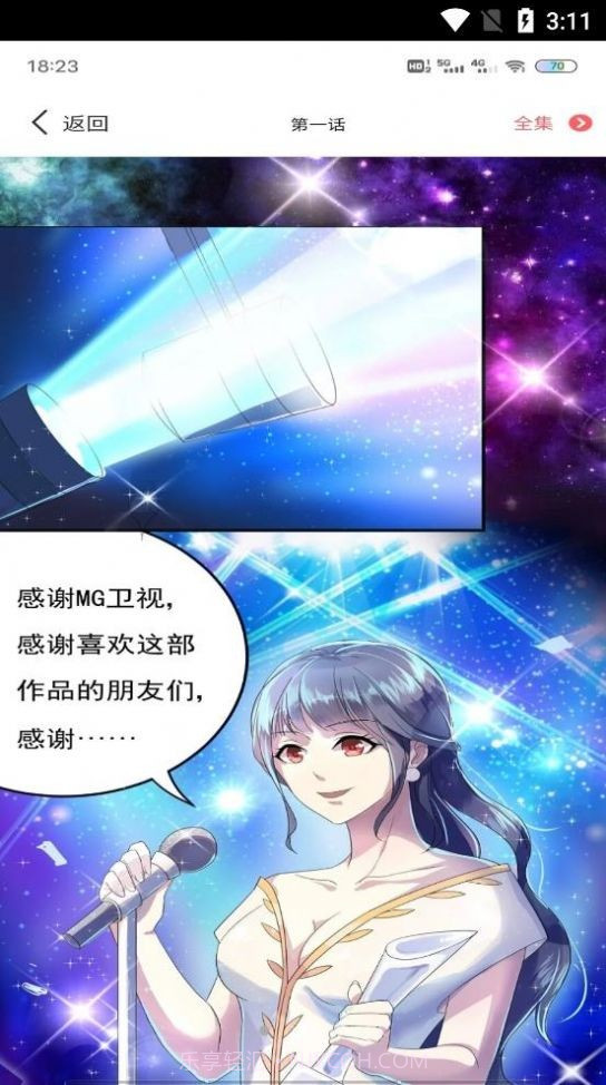 全本漫画大全官方截图2