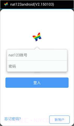 nat123截图1