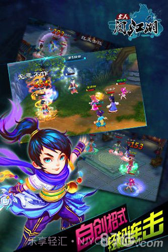 全民闯江湖免费版截图5