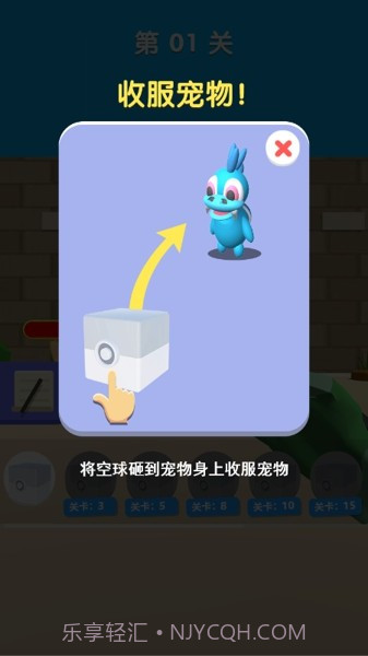 欢乐萌宠屋截图4