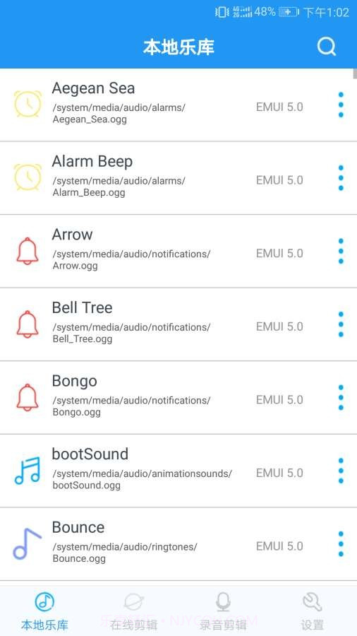 音乐铃声制作截图3