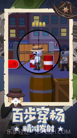 王牌神枪手截图2