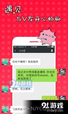 51vv直播间截图3