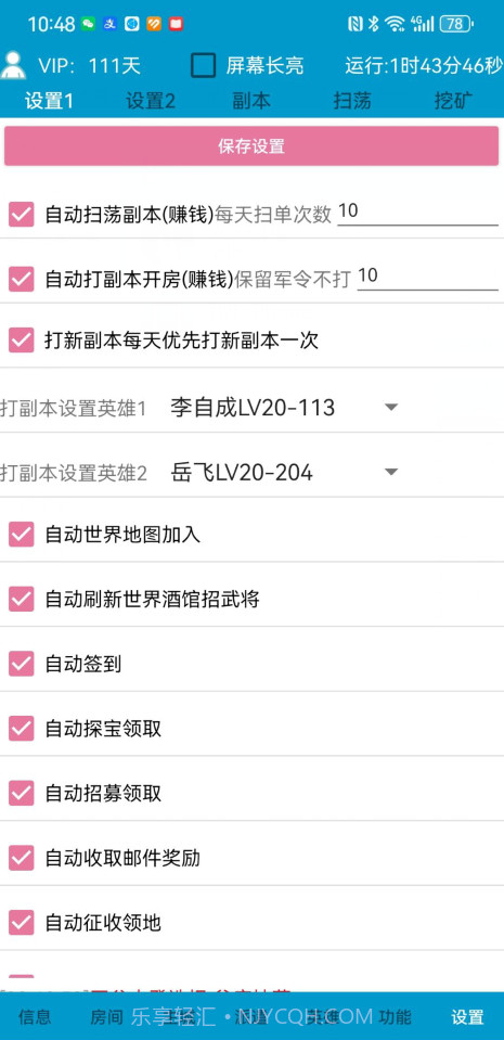 小白英雄杀世界模式辅助截图2