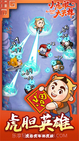 小虎墩大英雄v1.0截图2