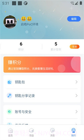 特斯联会员免登录截图2