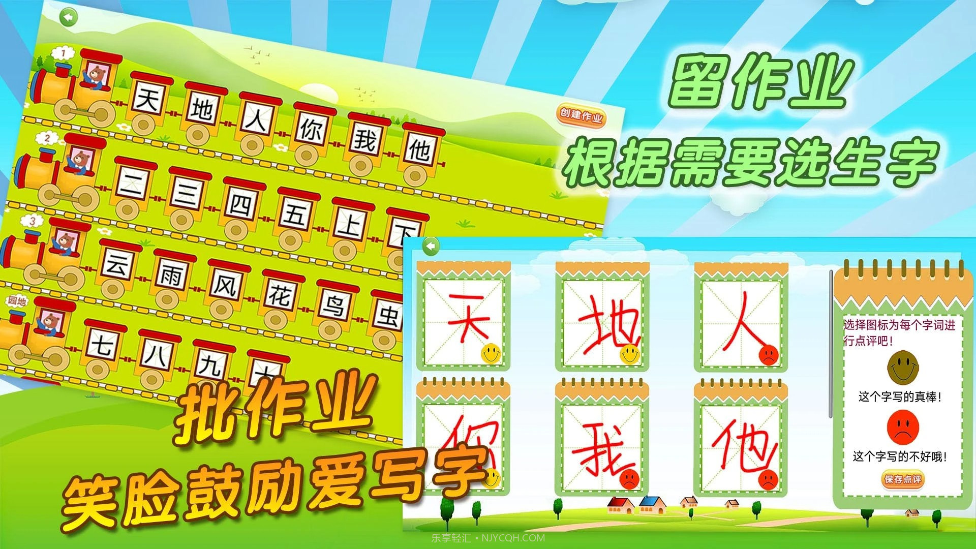 我爱写字纯净版截图1