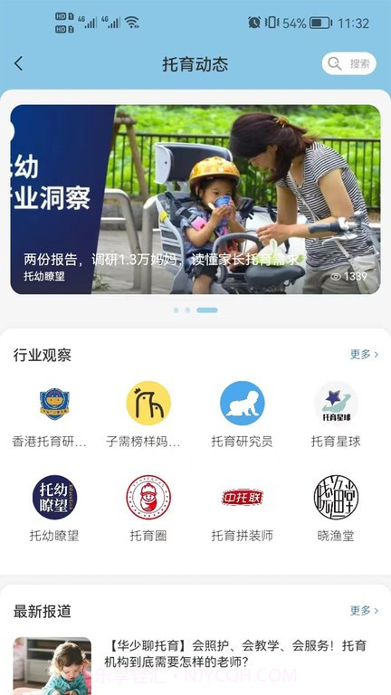 卡宝托育会员免登录截图2