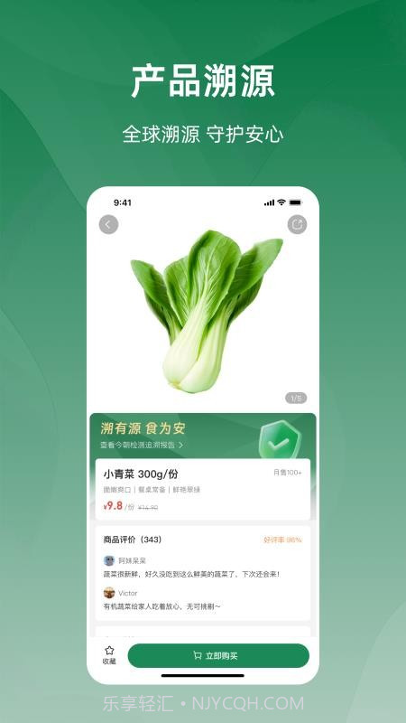 今朝免费正版截图2