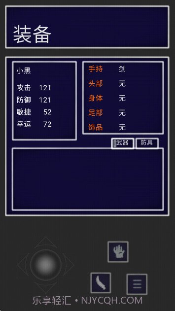 青鬼QH修改版截图4