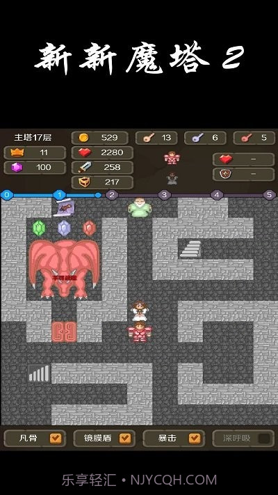 新新魔塔2高画质版截图2