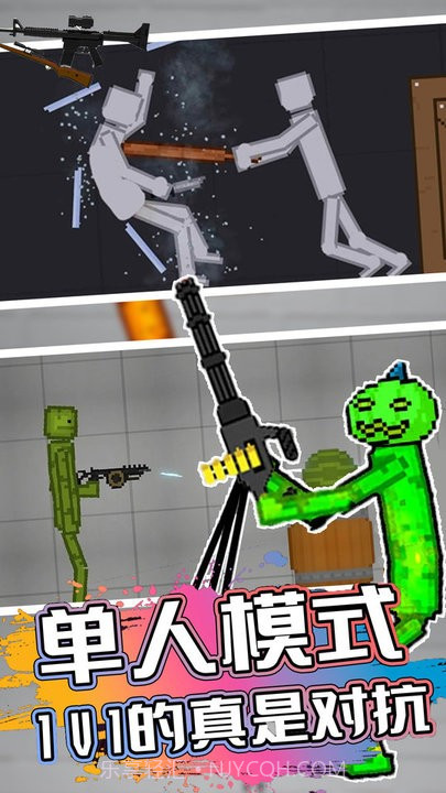 甜瓜人类游乐园国际版截图1