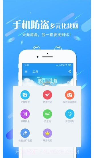 海豚控制端截图1