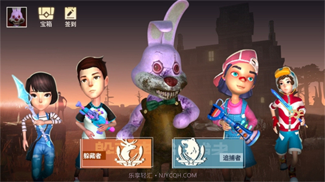 道具之夜躲猫猫追捕者测试版截图1