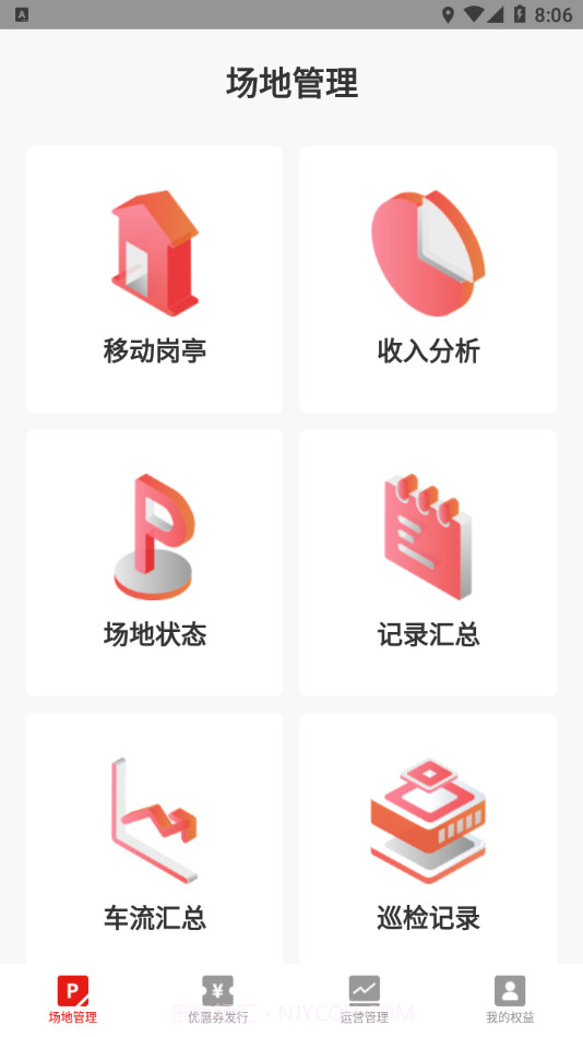 小e车管截图1