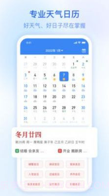 及时雨天气预报截图4