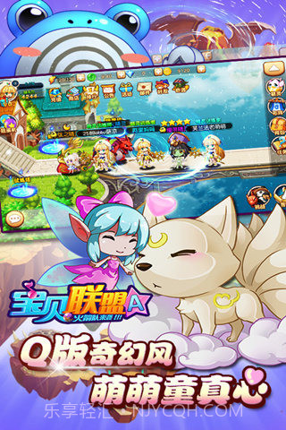 宝贝联盟官网版截图5