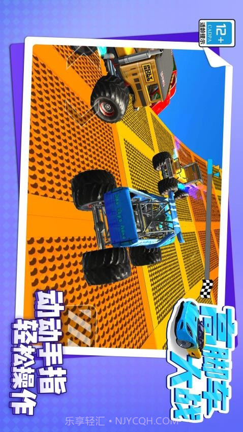 高脚车大战移植版截图2