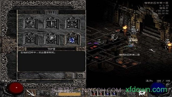 暗黑破坏神2高清版截图1