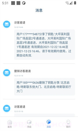 特斯联会员免登录截图1