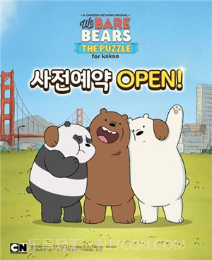 We Bare Bears Match3 Repairs截图1