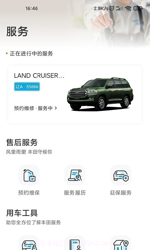 一汽丰田老版本截图2