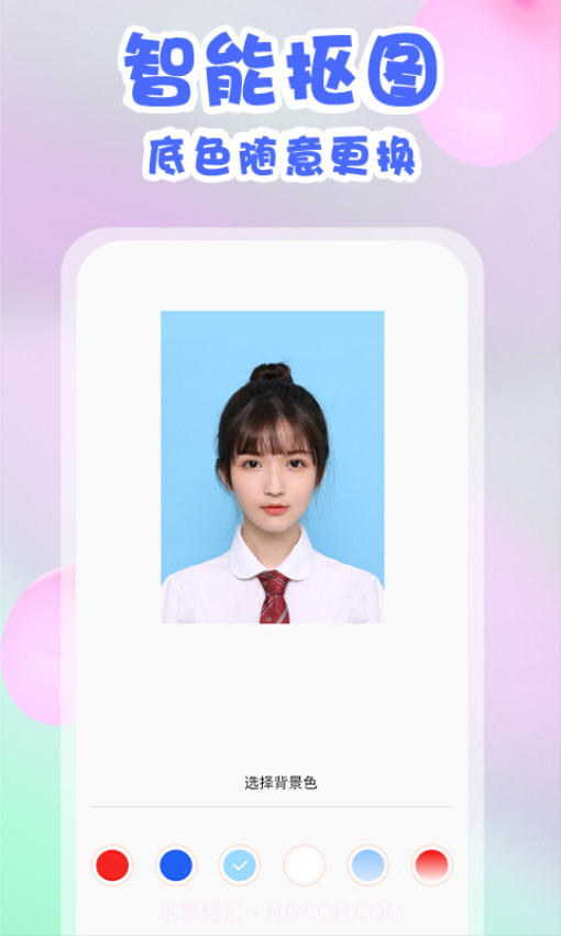 美咔证件照老版本截图3