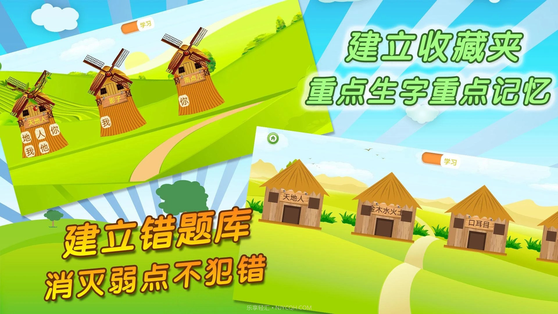 我爱写字纯净版截图3