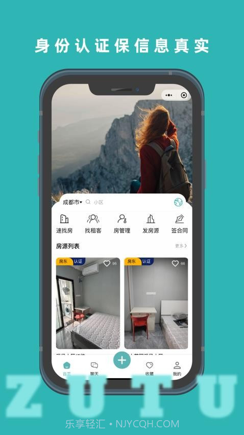 租途全新版本截图2