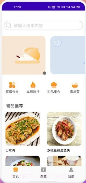美食路上的锅铲铲截图3