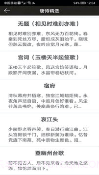 钢笔练字帖老版本截图2