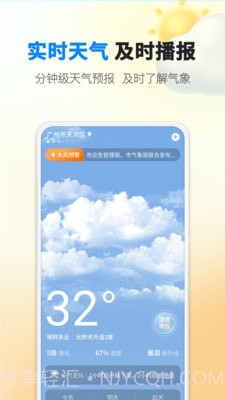 雨滴天气截图2