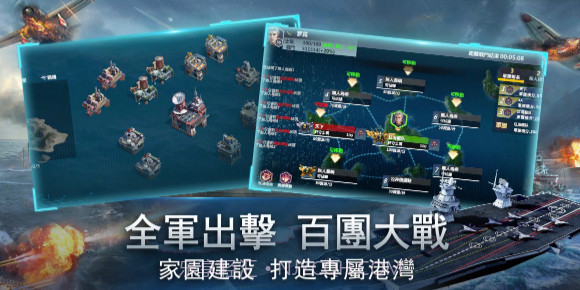 无尽航线战舰世界截图1