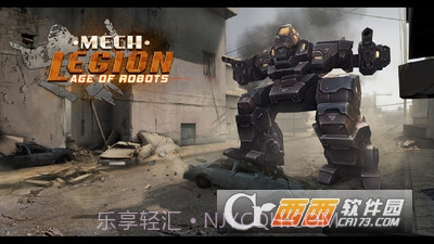 机器人时代手游截图3