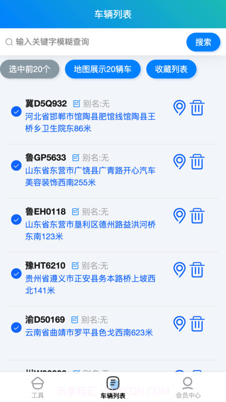 大卡货车定位APP截图2