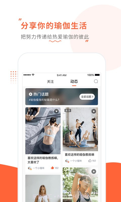随心瑜全新版本截图2