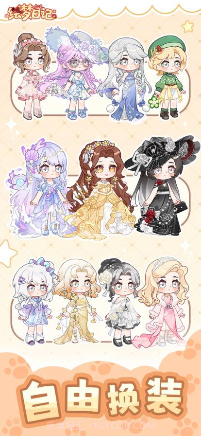 绘梦日记汉化版截图5