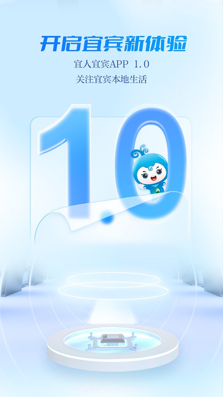 宜人宜宾定制版截图5