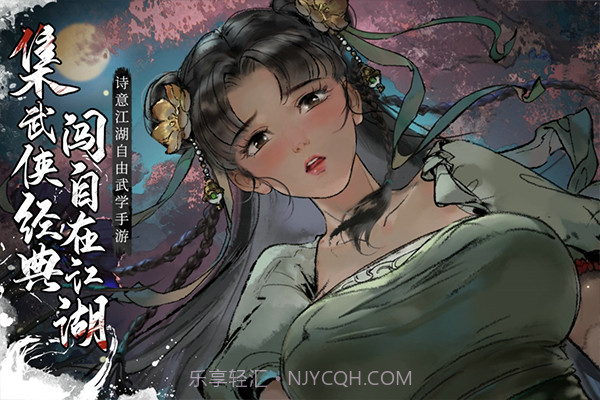 墨剑江湖去更新版截图2