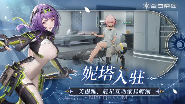 尘白禁区测试版截图2