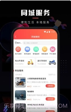 乐创驿站截图3