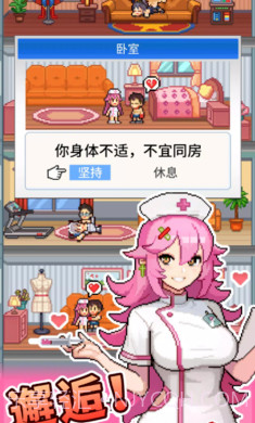 怪兽大都市物语移植版截图1