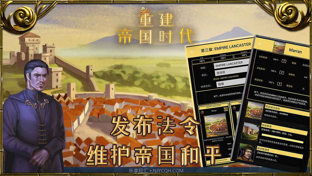 重建帝国时代内置菜单版截图1