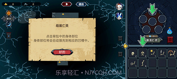 亡灵法师模拟器先行服截图4