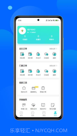 春辉旅游官方正版截图3