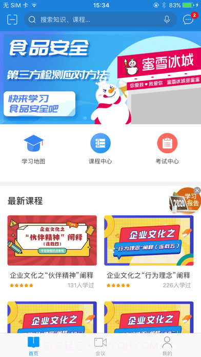 蜜学堂截图1 蜜学堂截图1