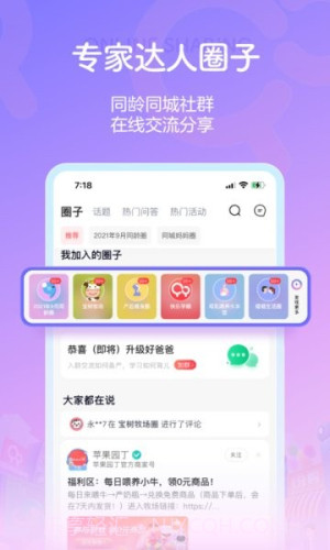 宝宝树孕育2026最新版截图3
