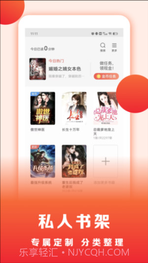 浩看小说纯净版截图2