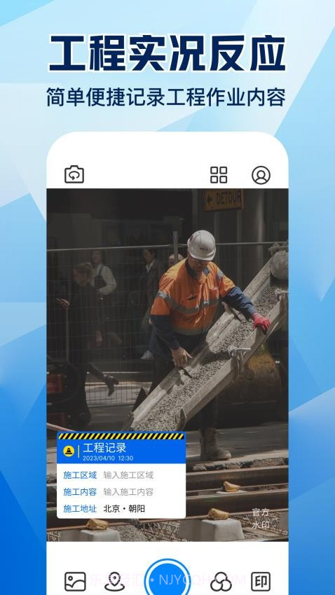 水印相机拍照大师全新版本截图3