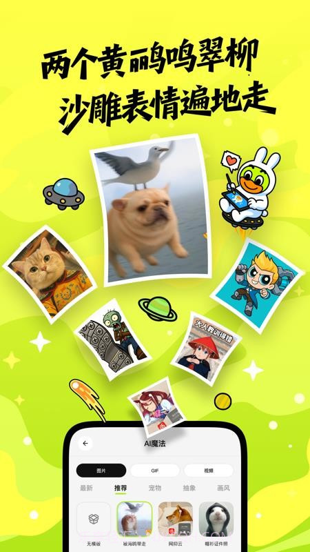 兔兔鸭无会员截图1